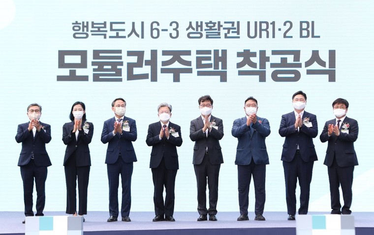 LH 모듈러 주택 착공식